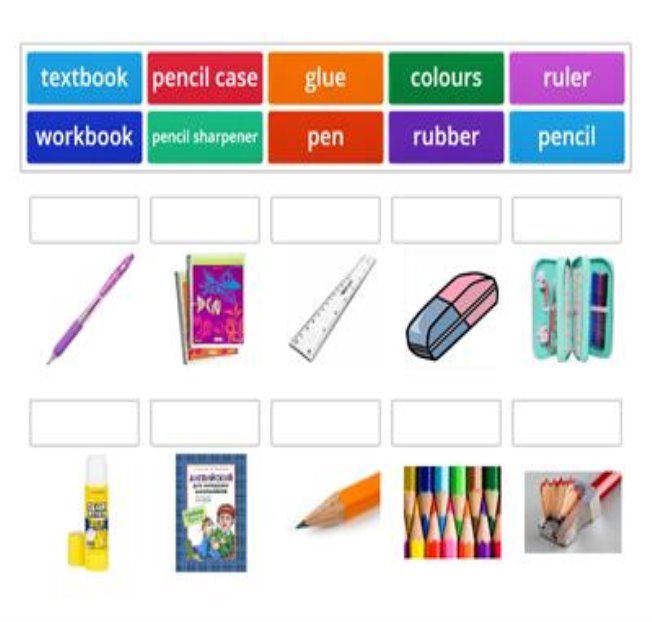 Rubber pencil school bag - Учебные ресурсы